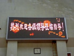 供應led電子顯示屏-- 河南中宏仕藍電子科技有限公司