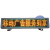 供應LED出租車車載屏