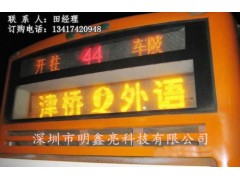公交車led廣告屏MXL-W-P810-- 深圳市明鑫亮科技有限公司