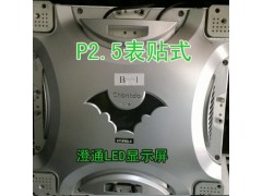 室內全彩顯示屏-- 北京澄通光電股份有限公司