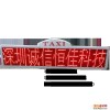 出租車led頂燈屏廠家直銷