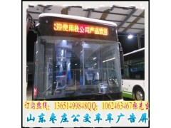 公交車LED后窗廣告屏-- 深圳恒佳科技有限公司