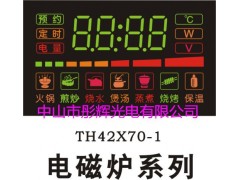 LED電磁爐系列數碼彩屏HT42X70-1-- 中山市彤輝光電有限公司