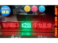 LED公交車電子線路牌XST-XLP-- 深圳市先思拓科技有限公司