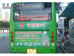 公交車LED后窗屏-- 深圳市明鑫亮科技有限公司