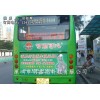 公交車LED后窗屏