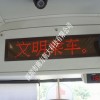航大公交車LED報站屏