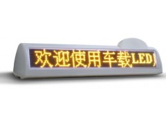 出租車LED廣告屏HD-LED-T3-- 深圳市航大通訊技術有限公司