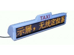 供應出租車LED車載屏-- 深圳市鼎廣科技有限公司