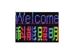 LED數碼顯示屏-- 中山市力創LED數碼科技有限公司