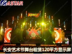 戶外全彩led顯示屏-- 深圳市易事達電子科技有限公司