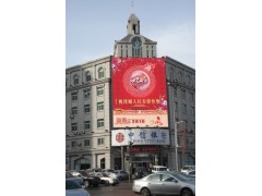 室外P16全彩顯示屏-- 沈陽華海電子設備有限公司