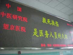 LED電子看板-- 深圳歐捷斯科技有限公司