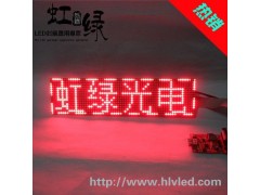 F3.75高亮紅光點陣半板HL-B1664R-- 深圳市虹綠光電有限公司