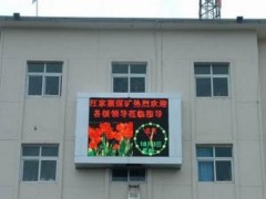 戶外雙色LED顯示屏-- 陜西藍盾科技有限公司