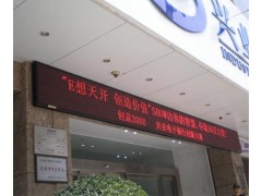 供應p10條屏-- 深圳市旭彩顯示技術有限公司