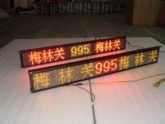LED公交屏-- 恒光達(dá)電子科技有限公司