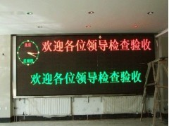 雙色P10單元板 LED顯示屏雙色模組維修-- 冠晨光電科技有限公司