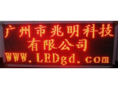 P4室內雙基色LED顯示屏-- 廣州兆明科技有限公司