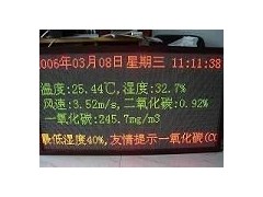 室外p10雙色led顯示屏-- 北京東方亮彩電子科技發展有限公司