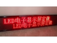 供應LED單色顯示屏-- 江西日升光電照明有限公司