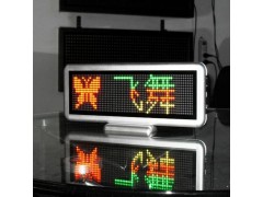 LED席位牌,嘉賓席位屏,電子席位屏-- 深圳藍(lán)創(chuàng)宇光電科技有限公司