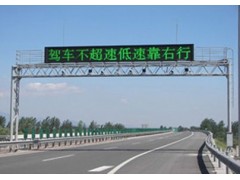 LED智能交通屏-- 珠海分眾科技有限公司