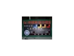 LED氣象屏HGD-QX-- 恒光達電子科技有限公司