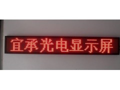 宜承光電led顯示屏-- 廈門宜承光電科技有限公司