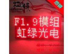 供應點陣單元板HL-A3264R-- 深圳市虹綠光電有限公司