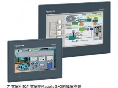 施耐德GXO系列觸摸屏-- 山東恒盛泰自動化設備有限公司