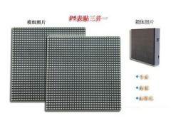 P5三并一全彩顯示屏-- 深圳市邦貝科技有限公司