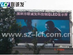 p16戶外全彩顯示屏-- 深圳聯(lián)誠發(fā)科技有限公司