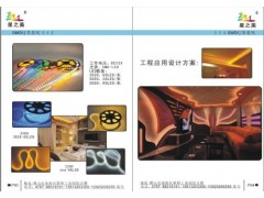 SMD貼片燈帶-- 佛山市星之美LED照明燈飾廠