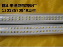 供應LED超薄燈條2835-- 佛山市迅威線路板廠