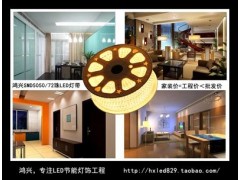 SMD5050 LED燈帶-- 廣州市恒哲燈飾照明有限公司