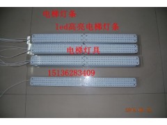 9w電梯燈條-- 鄭州家明節能技術有限公司