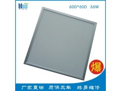 好光源面板燈0606-- 深圳市好光源光電有限公司