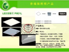 普瑞斯LED面板燈-- 山東普瑞斯照明科技有限公司