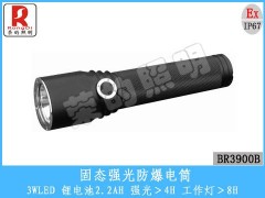 BR3900B固態防爆強光電筒-- 溫州市榮的照明電器有限公司