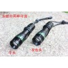 變焦遠射充電手電筒