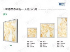 力亮LED面板燈300*600-- 佛山力亮科技有限公司