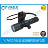 YJ7620A固態(tài)微型強(qiáng)光防爆電筒