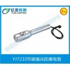 YJ7210節(jié)能強(qiáng)光防爆電筒