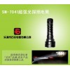 SM-7042軍警搜索電筒