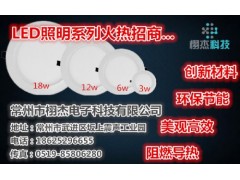 供應(yīng)LED平板燈-- 常州市栩杰電子有限公司