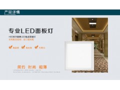 供應LED面板燈HB-MBS-3030-20W-- 安徽徽博照明科技有限公司