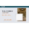 供應LED面板燈HB-MBS-3030-20W
