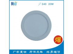 好光源面板燈240-- 深圳市好光源光電有限公司