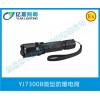 YJ7300B微型防爆電筒